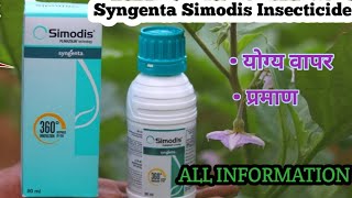 Syngenta Simodis Insecticide  Simodis insecticide  insecticide [upl. by Stauffer461]