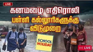 school holidays college holiday in rain trending breakingnews [upl. by Nayra]