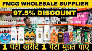 975 Discount  branded cosmetic wholesale market in delhi  delhi wholesale market for business [upl. by Zielsdorf]