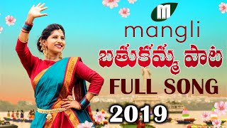 Mangli Bathukamma Song 2019  Full Song  Mittapalli Surender  Madeen SK [upl. by Durnan]