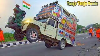 Tange Tange Tange  New Dj Song 2024 Tenge Tenge Song  Dj Remix Gana 2024 Viral Song 2024  dj [upl. by Normak]