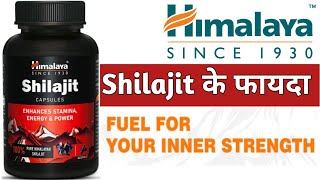 Himalaya Shilajit Capsule  Himalaya shilajit ka fayde  shilajit Himalaya [upl. by Venola]