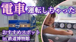 【おすすめ！】絶対に行くべきスポット！大宮鉄道博物館。SLの汽笛が堪らない！ [upl. by Wendall]