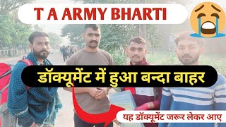 T A ARMY BHARTI डॉक्यूमेंट में हुआ बन्दा बाहर भर्ती में यही डॉक्यूमेंट जरूर लेकर आए trending [upl. by Neelsaj374]