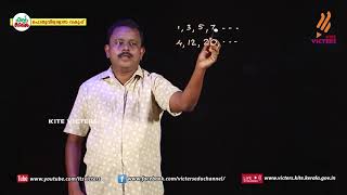 KITE VICTERS STD 10 Mathematics Class 18 First Bellഫസ്റ്റ് ബെല്‍ [upl. by Anera]