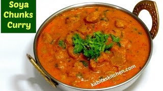 Soya Chaap Korma Recipe  रेस्टोरेंट स्टाइल सोया चाप जिसके आगे चिकन मटन भी फेल 😋 Soya Chaap Gravy [upl. by Shelburne]