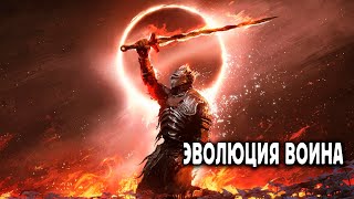 Эволюция воина АУДИОКНИГА попаданцы аудиокниги фантастика [upl. by Woll]