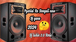 Pyarlal Re Bengali new jbl 🔊dj gana 2024 Dj tuhin 20 Rmix 🤔 [upl. by Aicirtal]