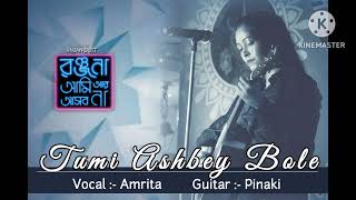 Tumi Ashbey Bole  Somlata Acharyya Chowdhury  Anjan Dutt  Cover Ft Amrita  Unplugged Theory [upl. by Naryk]