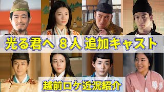 【2024年NHK大河ドラマ】光る君へ｜追加キャスト紹介｜第１０回以降出演キャスト｜越前編出演キャスト｜登場人物＆コメント紹介｜三浦翔平、高畑充希、瀧内公美ほか [upl. by Kellsie]