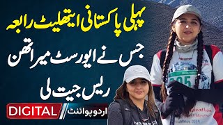 Pehli Pakistani Athlete Rabia Ali  Jisne Everest Marathon Race Jeet Li [upl. by Ettesyl406]