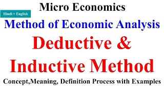 Inductive and Deductive methods of economics inductive method deductive method micro economics [upl. by Nevla]