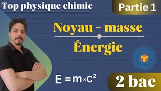 Noyau  masse et énergie 2 bac partie 1 [upl. by Snehpets]