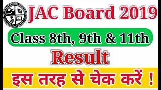 Jharkhand Board Result 2020  Check JAC Class 8th 9th And 11th Result 2020 [upl. by Airet452]