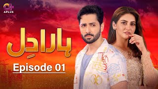 Pakistani Drama  Haara Dil  Episode 1  Danish Taimoor amp Hiba Bukhari  CO1O danishtaimoor [upl. by Glenda98]