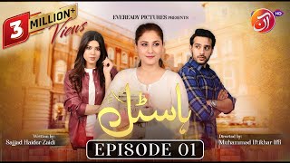 Hostel Episode 01 Eng Sub  HinaAltaf UsamaKhan AimanZaman  01 May 2023  AAN TV [upl. by Maryjo]