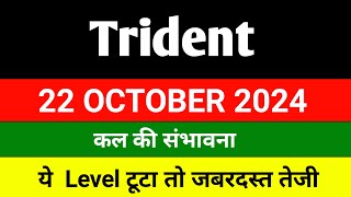 Trident share 🔴 22 October 🔴 Trident share latest news  Trident share news  Trident share Target [upl. by Pavlish]