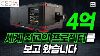 4억원대 바코 네르투스 DLP 최초 리얼 4K 프로젝터 헤임달 보고 왔습니다 [upl. by Nodababus]