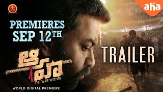 Aaha Telugu Official Trailer I Indrajith Sukumaran I Amith Chakalakkal I Santhy Balachandran [upl. by Esserac]