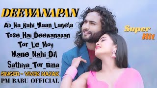 Deewanapan movie all songs in Nagpuri ll Vivek Nayak amp Priya varma ll Hits Song 2024 lovemusic 🎼🎶💞 [upl. by Carberry]