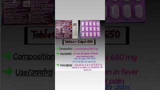 Calpol Tablets  calpol 650mg tablets  calpol 500mg tablets fever tablet shorts [upl. by Shelman]