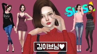 유튜버 김이브님♥ 심 만들기｜심즈4Sims4 Youtuber CAS｜드민 [upl. by Madora]