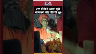 Gorakhpur में CM Yogi का Roadshow बताया UP में कितनी सीटें जीतेगी BJP ytshorts cmyogiadityanath [upl. by Ellard]