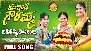 MAA INTI GOURAMMA BATHUKAMMA FULL SONG 2023  BATHUKAMMA SONGS  LAVANYA RAVINDER  RADHIKA  RAJINI [upl. by Eggleston926]