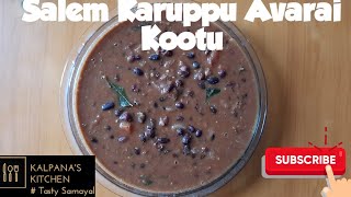 SALEM KARUPU AVARAI KOOTU Recipe in Tamil  How to make black avarai kootu in tamil [upl. by Mathilda]