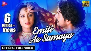 Emiti Ae Samaya  Full Video Song  Riya Avisekh Aman  Katha Deli Matha Chuin [upl. by Ahsikar]