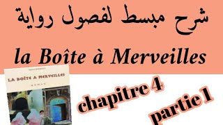 شرح رواية علبة العجائبla Boîte à Merveilleschapitre 4 شرح بالعربيةpartie 1 استعد للامتحان الجهوي [upl. by Anrahs399]