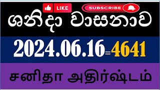 Shanida wasanawa 4641 20240616 DLB Lottery Results  Lotheraidinumanka 4641 DLB Show [upl. by Glassman131]