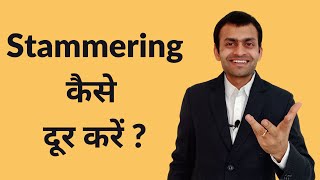 How to overcome stammering problem in Hindi [upl. by Lorne]