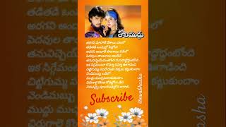 Chittigumma Padave Song  Tholi Muddu trending yttrending shortsviral [upl. by Fairweather]