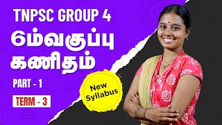 TNPSC Aptitude  Maths  6th Term 3  Part 1  Group 124  Veranda Race [upl. by Ahsenauj290]