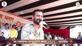 HINDUSTANI BHAU SPEECH  LATERAMKRUSHNA GHARAT SMRUTI CHASHAK  2021 [upl. by Nilo]