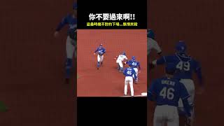 【日職】你不要過來啊 日職 五十幡亮汰 火腿隊 夾殺 盜壘 mlb 大聯盟 觸殺 守備 捕手 投手 盜壘 棒球技巧職棒 棒球 有趣 三振 中華職棒 [upl. by Kalli]