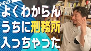 DaiGo×ひろゆきが語る【ホリエモンがマークザッカーバーグに？】 [upl. by Lady]