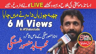 Chabba Chooriyan Da Sir Tay Main Chaya LIVE Mujahid Mansoor Malangi [upl. by Ybab]