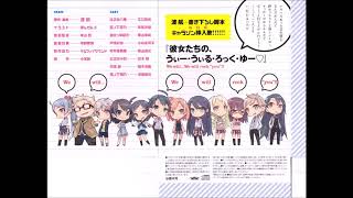 Yahari Ore no Seishun Love Comedy wa Machigatteiru Oregairu Volume 7 Bonus Track English Sub [upl. by Sigismondo]