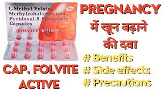 🔴Folvite Active Capsule  L Methyl Folate Methylcobalamin amp Pyridoxal5Phosphate Capsule benefits [upl. by Chapland]