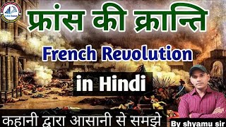 French Revolution 1789  French Revolution Through Animation  France ki Kranti by khan sir [upl. by Nnylyahs]