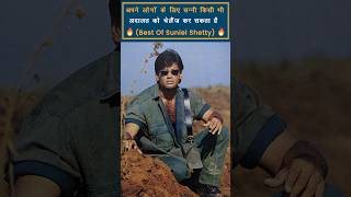 Sunil Shetty Movies  Sunil Shetty Hindi Movies Part2 bollywoodmovies [upl. by Gaylor]