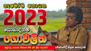 හැමෝම හොයන 2023 සොබාදහම් ගොවිලිත  තිලක් කන්දේගම  Traditional Agricultural Calendar  Sri Lanka [upl. by Conlin]