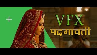 Padmavat film Rotoscoping  vfx [upl. by Narda]