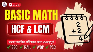 HCF AND LCM Class 1।। BASIC MATH CLASS FOR ALL UPCOMING COMPETITIVE EXAMS 202425 ।। [upl. by Atinit]