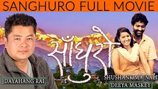 New Nepali Movie  quotSANGHUROquot  Dayahang Rais New Movie Now On Youtube  Latest Super Hit Movie [upl. by Akimet]