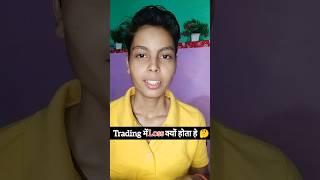 Trading की सच्चाई 😮  option trading for beginners  trading optiontrading stockmarket [upl. by Latini86]