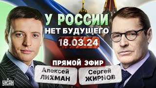 Путина в отставку Война в России ВСУ в Белгороде и пророчество Пригожина  Тайны с Жирновым онлайн [upl. by Retsae]