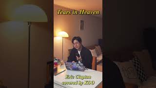 KOO  Tears in Heaven Eric Clapton cover [upl. by Maxia]